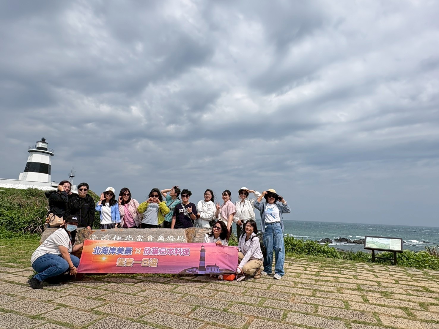 2026/04/23 北海岸一日遊